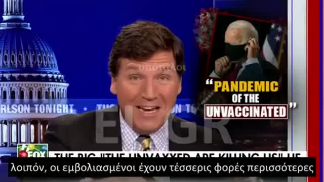 Οι εμβολιασμένοι έχουν 4 φορές περισσότερες πιθανότητες να νοσηλευθούν ή να πεθάνουν...