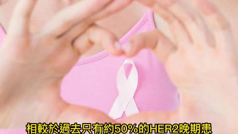 「乳癌」將有疫苗！ 臨床存活期延長1倍以上