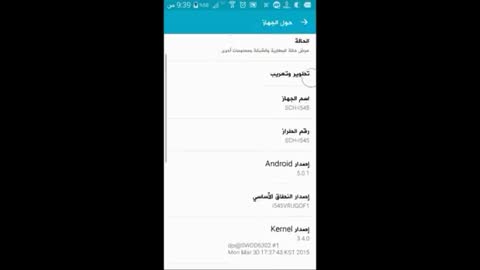 تعريب s4 Verizon