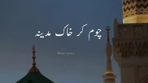 Khak e madina