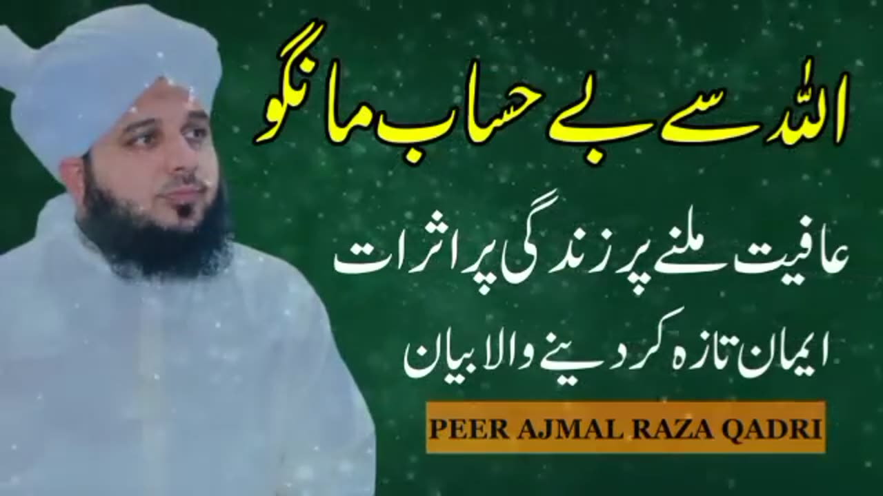 PEER AJMAL RAZA QADRI