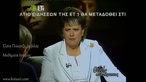 Ελένη Γλύκατζη Αρβελέρ -ΕΤ1- Βυζάντιο, Έλληνες, Λατίνοι, Εάλω η Πόλις Β' μερος