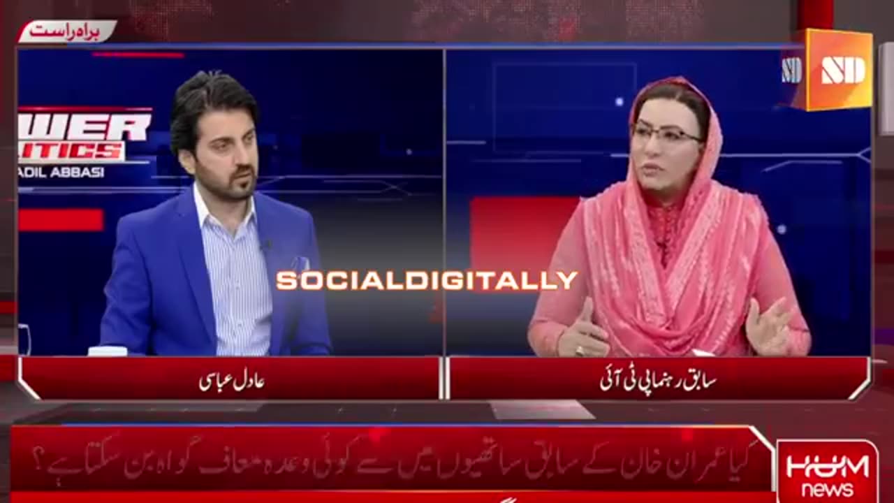 ٹائیگر فورس بنائی ہی تشدد کیلئے گئی تھی