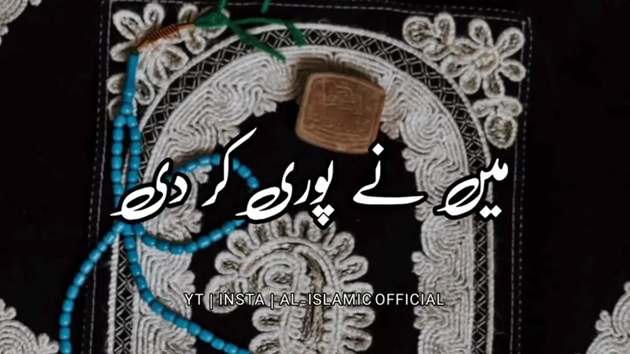 Hamare Huzoor ﷺ Ne Irshaad Farmaya - Urdu Status - Islamic 4k Fullscreen WhatsApp Status Videos