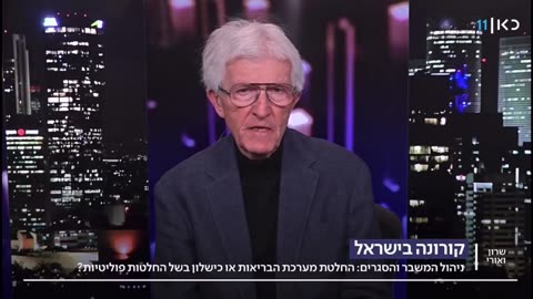 מומחה בטמבלויזיה- מה עושים עם מי שלא רוצה להתחסן?? לא לדאוג-רובם יצטרפו לעדר