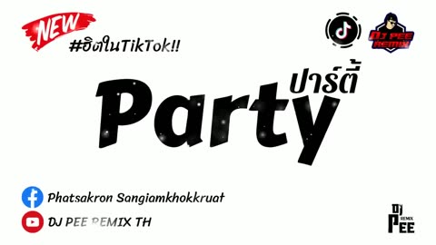 #กำลังฮิต2021!! ( Party - ปาร์ตี้ ) แดนซ์มันส์ๆ [[เบสแน่น]] เพลงสากลแดนซ์เบสเพราะๆ