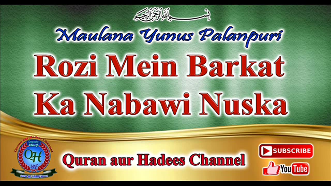 Rozi Mein Barkat Ka Nabawi Nuska Maulana Yunus Palanpuri