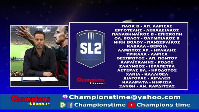 Championstime Παρασκευή 4-2-22 Ποδόσφαιρο, basket, βόλεϊ, στοίχημα