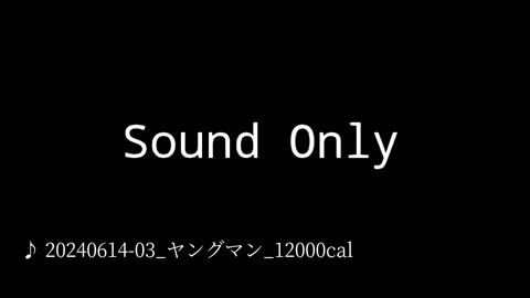 20240614-03_ヤングマン_12000cal.mp4
