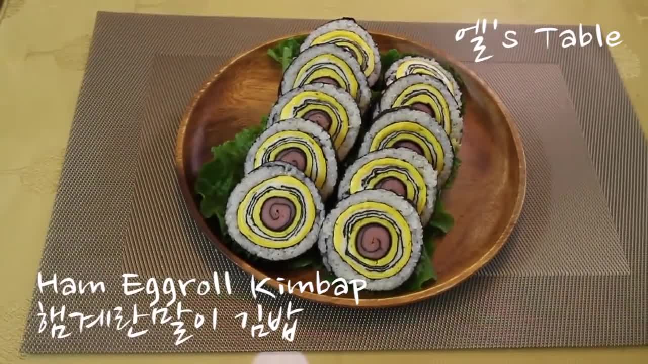 햄 계란말이 김밥 만들기