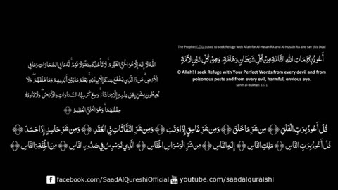 Powerful Ruqyah DUA Against Bad Evil Eye, Black magic Sihir, Jinns, & Jealousy
