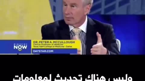 رئيس جمعية القلب والكلى الأمريكية الدكتور بيتر ماكولا