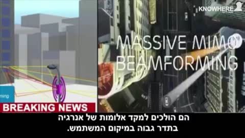 רשת 5ג'י, הוא נשק קטלני