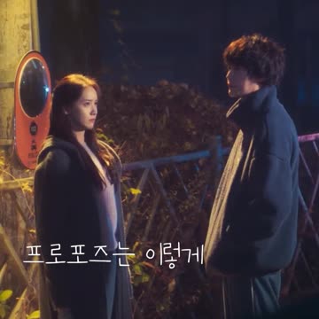 프로포즈는 이렇게_빅마우스2편 Big Mouse#Shorts