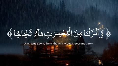 Surah An Naba relaxing and beautiful recitation by Abdur Rehman mossad. Quran Recitations