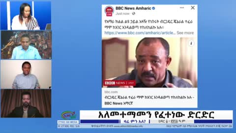 የተናቀው እና የተዋረደው ጄል ተፈራ ሳይሆን ህዝቡ ነው - ሀብታሙ አያሌው
