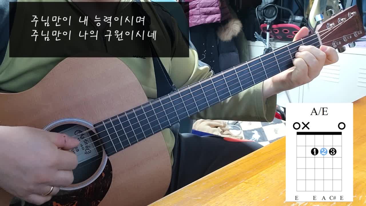주 사랑이 나를 숨 쉬게 해(정신호 곡) - guitar cover