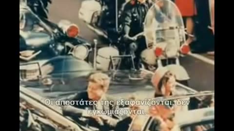 ΝΑ ΓΙΑΤΙ ΔΟΛΟΦΟΝΗΣΑΝ ΤΟΝ ΚΕΝΕΝΤΙ........