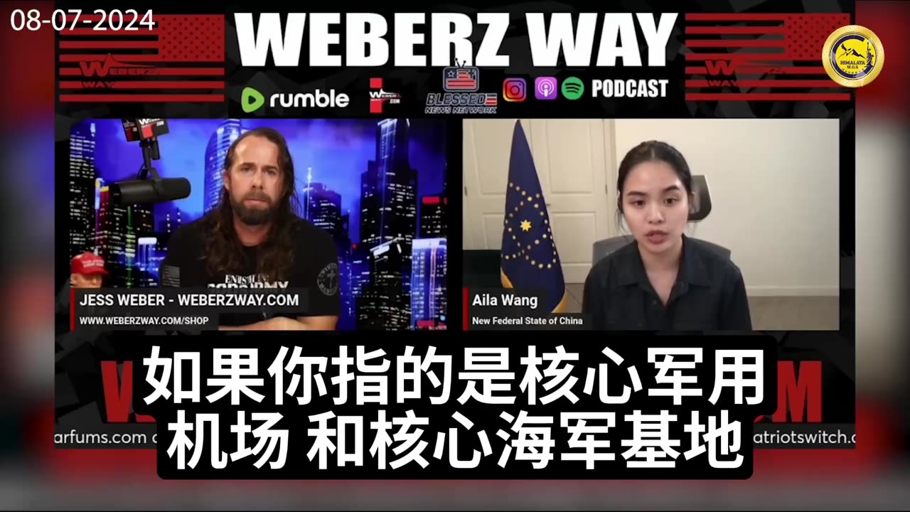 08.07.2024 Aila Wang on WEBERZ REPORT with Jess Weberz