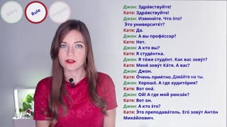 Russian Course, Lesson 5 - Part 2: What is your name? What is it? Who is it?