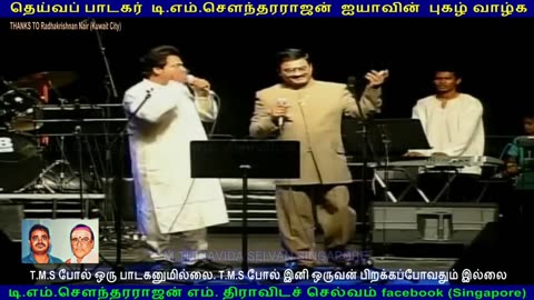 T.M.SOUNDARAJAN LIVE CANADA 1990 SINGAPORE TMS FANS M.THIRAVIDA SELVAN VOL 3 TMS SELVA KUMAR