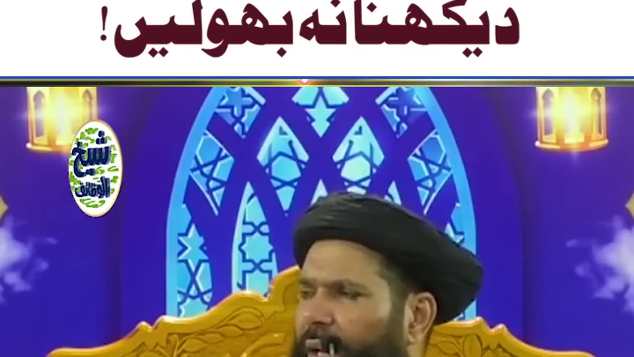 Zulhijjah_Ki_Pehli_10_Ratain_Aur_Sheikh_ul_Wazaif_Ke_Khas_Tuhfay_#shortsvideo