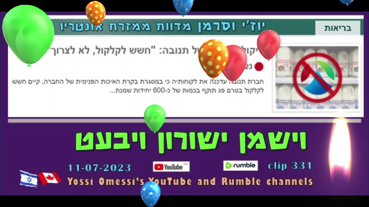 וישמן ישורון ויבעט