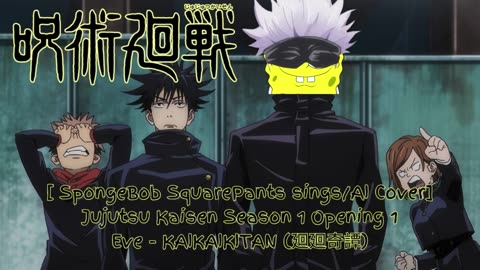 [SpongeBob Squarepants sings/AICover] Jujutsu Kaisen Season 1 Opening 1 Eve KAIKAIKITAN (廻廻奇譚)