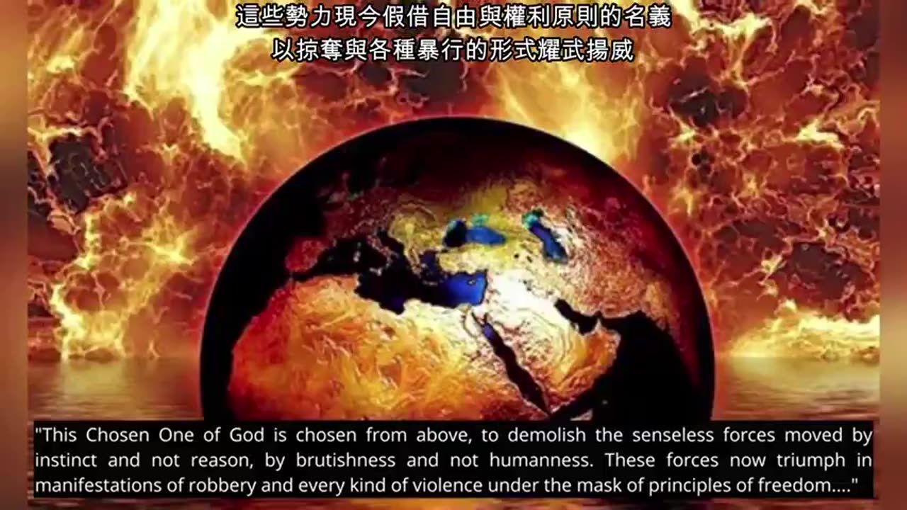 陰謀集團的末日續集第四集:錫安議定書 (SEQUEL TO FALL OF CABAL PART 4 WITH TRADITIONAL CHINESE SUBTITLES)