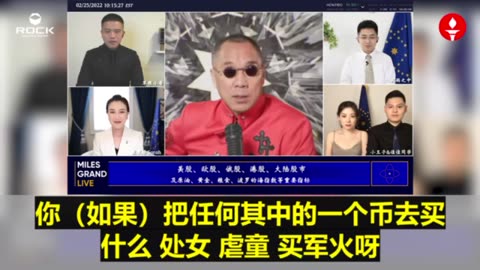 ✨✨✨重温郭文贵先生直播爆料 (2022.02.25) 【新中国联邦的财富只能用于正义】