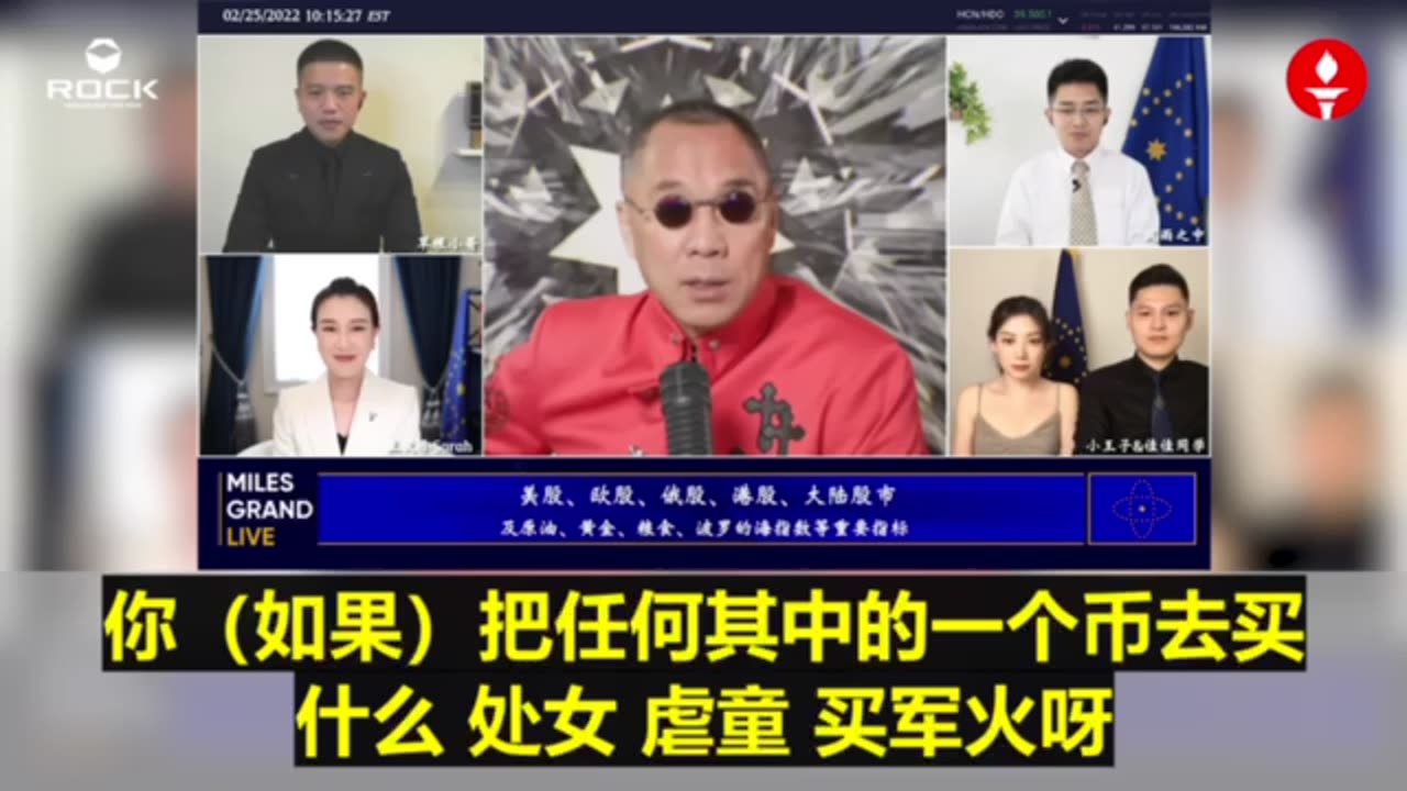 ✨✨✨重温郭文贵先生直播爆料 (2022.02.25) 【新中国联邦的财富只能用于正义】