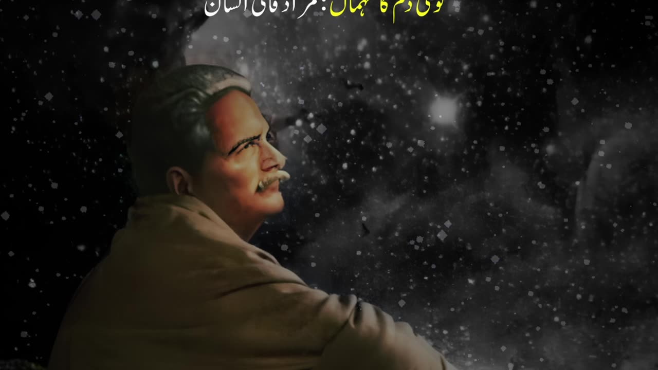 Tere Ishq Ki Intiha Chahta Hun - Dr. Allama Iqbal