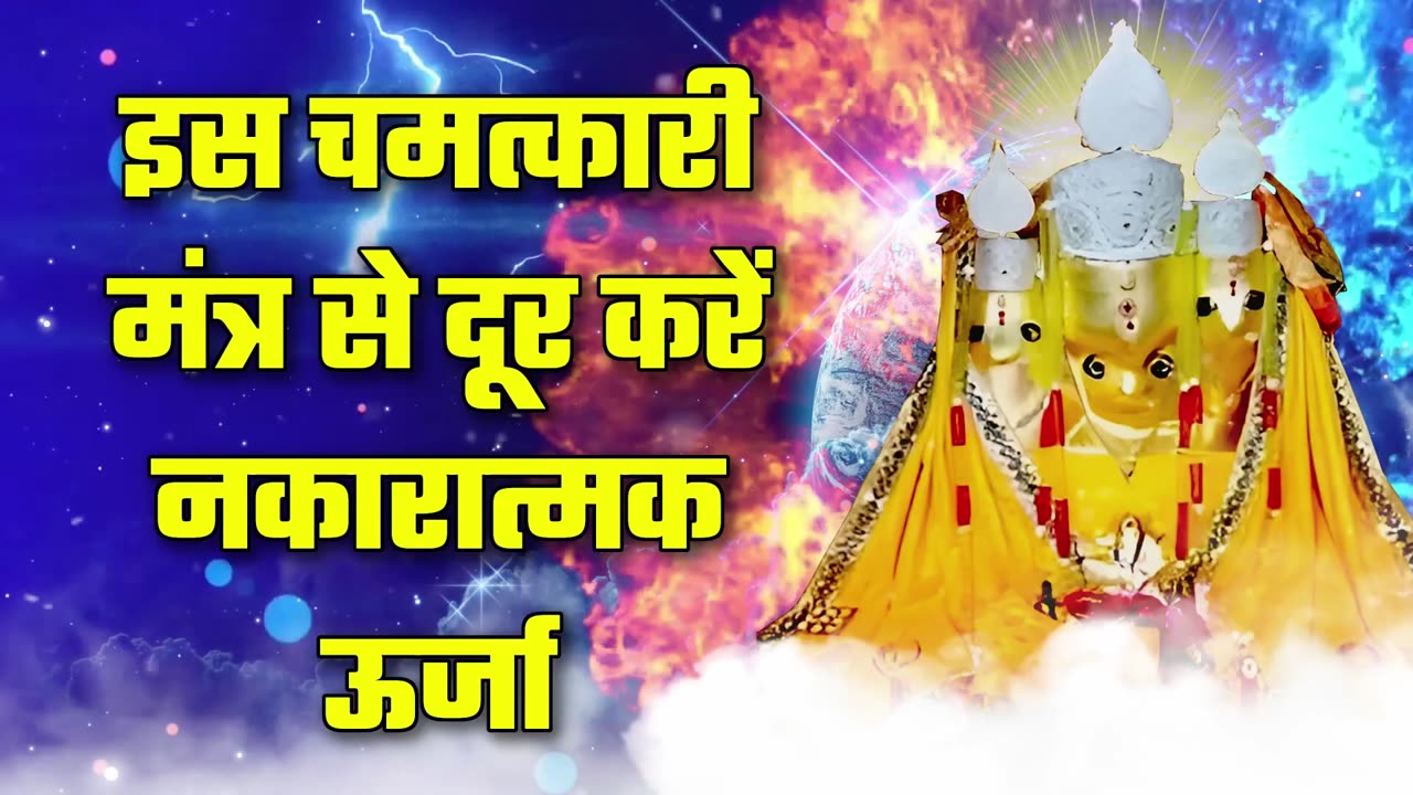 Hindi Mantra - 597