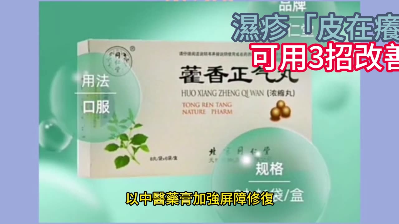 濕疹「皮在癢」 可用3招改善