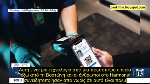 Το μέλλον της ταυτότητας !