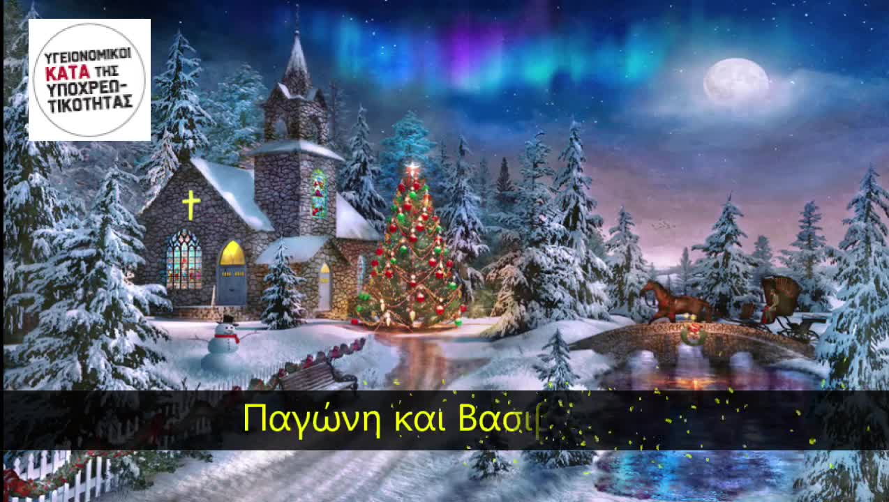 ΤΑ ΚΑΛΑΝΤΑ ΓΙΑ ΤΗΝ ΠΡΩΤΟΧΡΟΝΙΑ ΑΠΤΟΥΣ ΑΠΟΛΥΜΕΝΟΥΣ ΥΓΙΕΙΟΝΟΜΙΚΟΥΣ