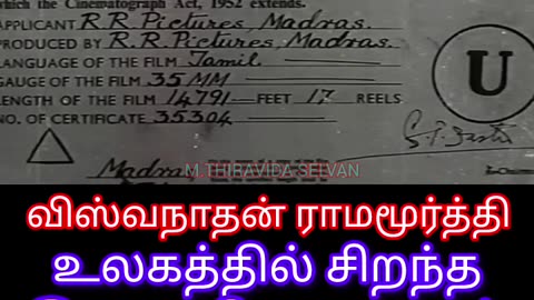 panathottam 1963 Viswanathan–Ramamoorthy LEGENDS M.THIRAVIDA SELVAN SINGAPORE TMS FANS