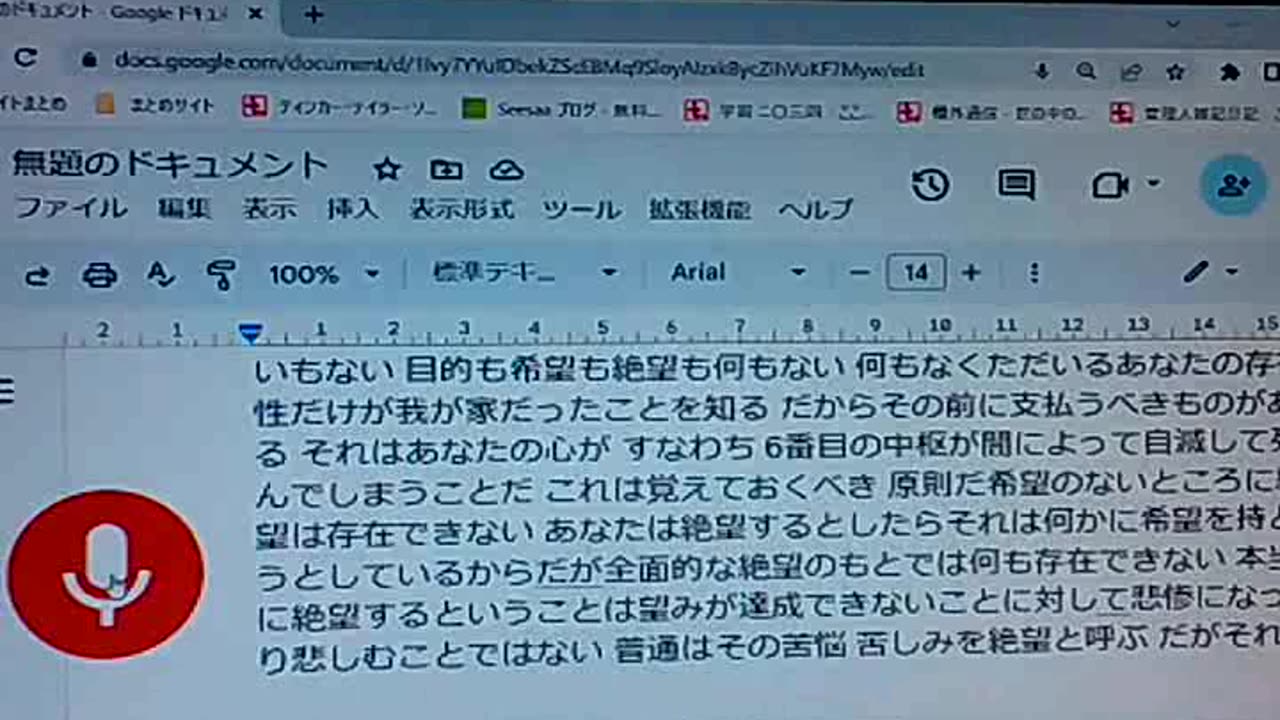 廃墟のブッダたち80 第7中枢