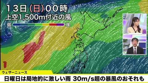 日曜日は局地的に激しい雨 30m_s超の暴風のおそれも_4