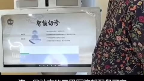 China's Latest Tech: AI Meets Ancient Medicine