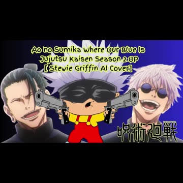 [Stewie Griffin AI Cover] Ao no Sumika/Where Our Blue is/Jujutsu Kaisen Season 2 Opening