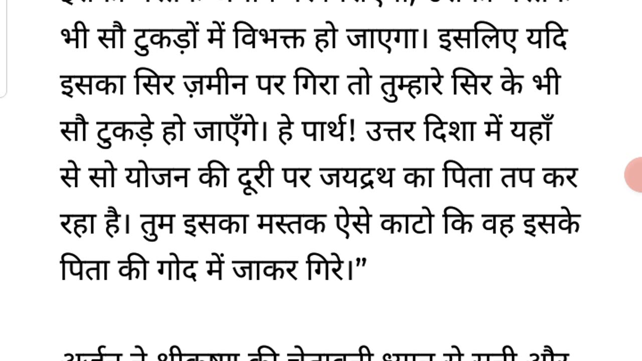 Mahabharat ki Pratigya