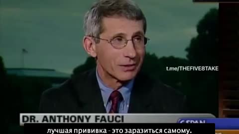 2022-04-02 Доковидный Энтони Фаучи. Лучшая прививка - это заразиться самому
