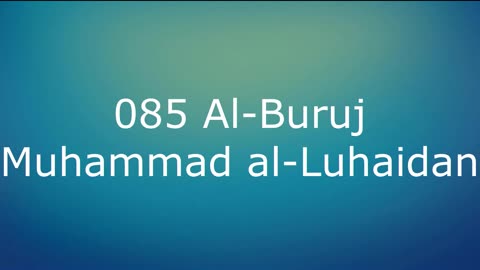 085 Al-Buruj - Muhammad al-Luhaidan