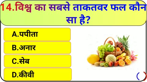 Gk Questions।। Gk in hindi।। Gk Questions and Answer।। gk Quiz