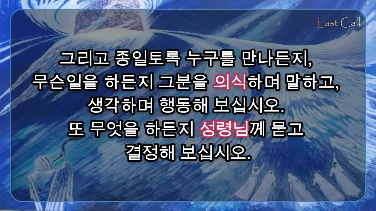 [펌] [Last Call] 휴거의 조건! 과연 어려운 것일까? 휴거임박 / The Qualification for The Rapture! Indeed Hard?