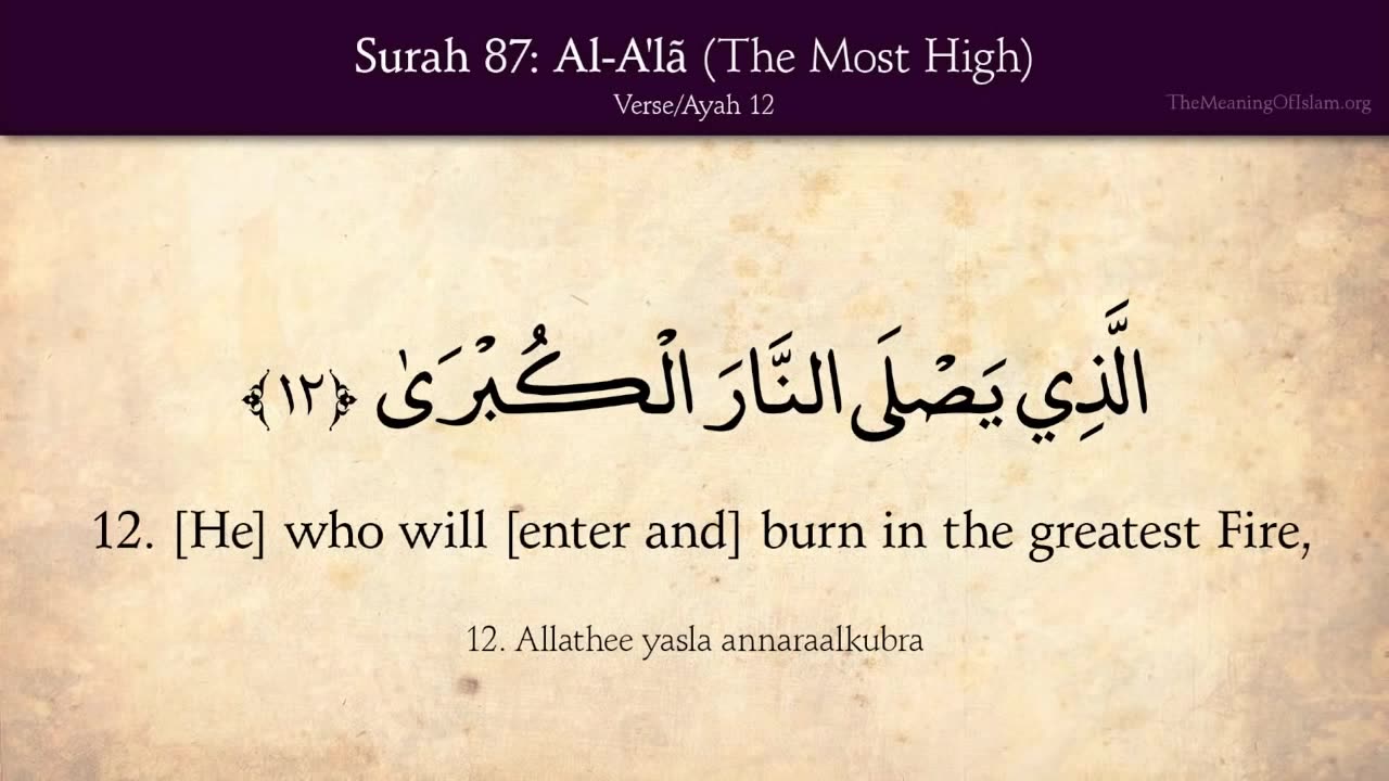 Quran: 87. Surat Al-Ala (The Most High): Arabic and English translation HD