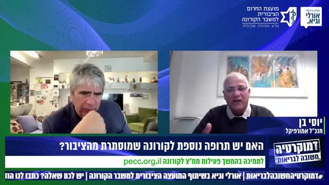 יוסי בן מנכל אמורפיקל מספר על תרופה שהיא מבוססת מינרלים שעוזרת לריפוי קורונה ומוסתרת מהציבור