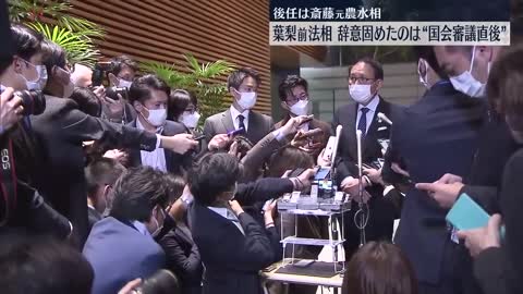 【岸田首相】葉梨法相を更迭 後任に斎藤元農水相を起用_2