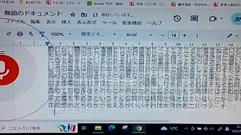 廃墟のブッダ15 存在の自覚